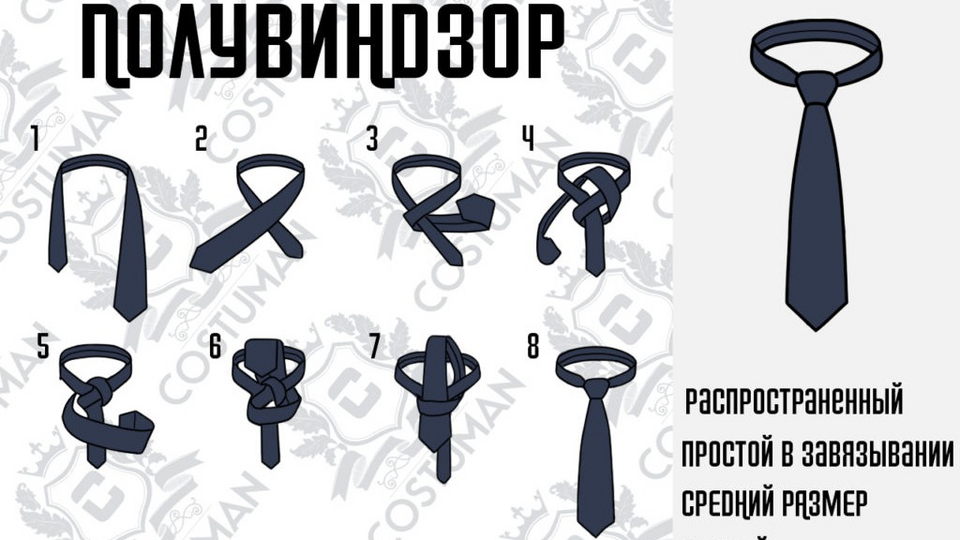 Как правильно завязывать галстуки инструкция